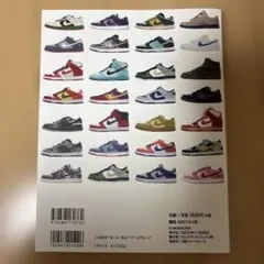NIKE SB/DUNK COLLECTION