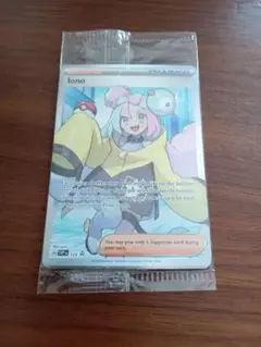 ナンジャモ ＆パラバリー未開封 ポケモンカード】未開封 ナンジャモ SR-プレミアムトーナメント