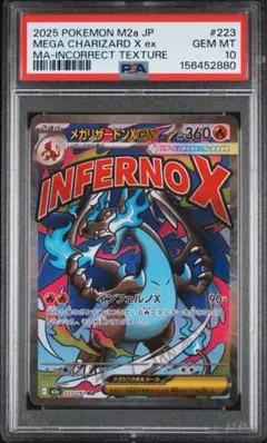 【PSA10】メガリザードンXex MA MEGA ハイクラスパック メガリザードンXex MA MEGA ハイクラスパック MEGAドリームex … - メルカリ
