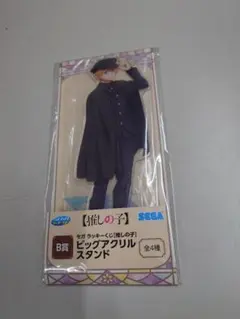 SEGAラッキーくじ　推しの子　B賞　ビッグアクリルスタンド　アクア　b