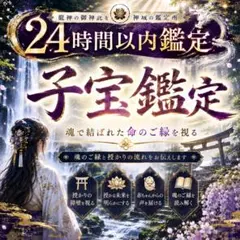 ☆即日鑑定☆恋愛霊視 占い 復縁 不倫 片思い 縁結び 霊視 複雑愛 結婚
