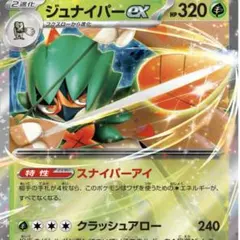ポケモンカード構築済みデッキ　ジュナイパーex ジムバトル優勝参考構築　本格構築
