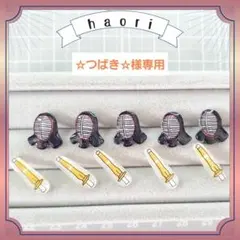 ☆つばき☆様専用ページ 剣道パーツ5個セット