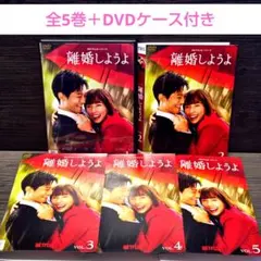 離婚しようよ Blu-ray BOX〈4枚組〉松坂桃李/仲里依紗〈新品未開封