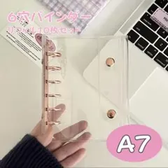 シール帳 A7 クリアバインダー リフィル付 ピンクゴールド 6穴 推し活