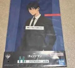 一番くじ　チェンソーマン　レゼ編　H賞　クリアポスター　早川アキ