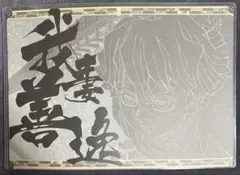 鬼滅の刃 ダイニング 無限城編 ランチョンマット　我妻善逸