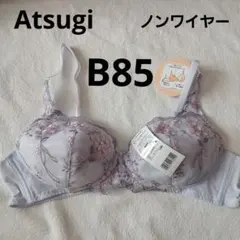 AtsugiブラジャーB85 eselect ノンワイヤー