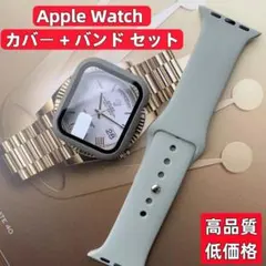 Apple Watch カバーバンド セット グレー 40mm~45mm