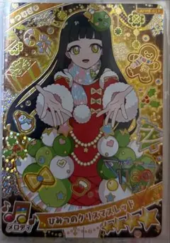 ひみつのアイプリ アイプリカード つむぎ ひみつのクリスマスレッド