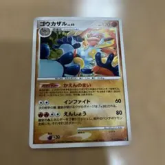 ポケモンカード ゴウカザル LV.49 060/092 - メルカリ