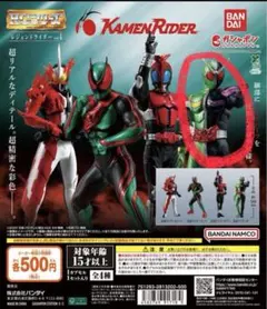 HG仮面ライダー レジェンドライダーvol.5 4種コンプリートセット