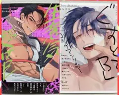 BLコミック 商業bl 生意気受けBL コミックアンソロジー ぐずとろBL