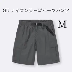 新品 ジーユー GU ナイロン カーゴハーフパンツ Мサイズ グレーのサムネイル