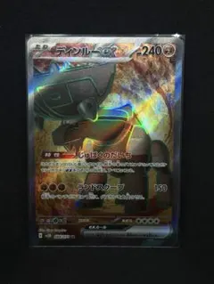 ディンルーex SR SV2D クレイバースト 088/071のサムネイル