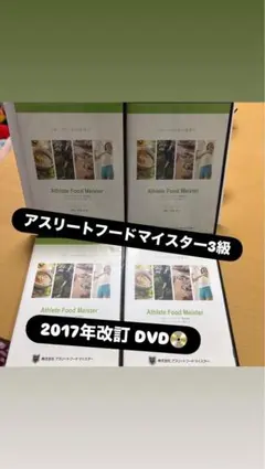 2025年最新】アスリートフードマイスターの人気アイテム - メルカリ