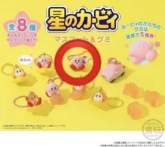 星のカービィ マスコット グミ