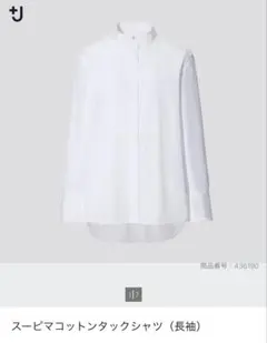 【新品・難あり】ユニクロ ＋J ジルサンダー スーピマコットンタックシャツ 長袖