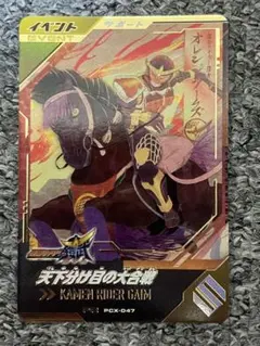 ガンバレジェンズ　天下分け目の大合戦