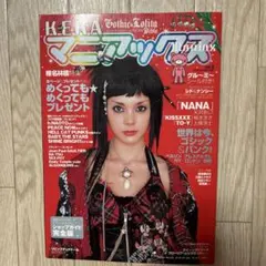 2026年最新】keraマニアックスの人気アイテム - メルカリ