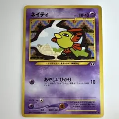 ネイティ イントロパック★neo