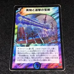 2026年最新】英知と追撃の宝剣の人気アイテム - メルカリ