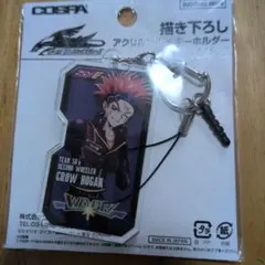 遊戯王　遊戯王5D's　クロウ　クロウ・ホーガン　ストラップ　アクリルストラップ クロウ・ホーガン アクリルつままれストラップ [遊☆戯☆王5D's