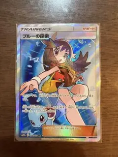 ブルーの探索 SR ブルーの探索【SR】{061/054}