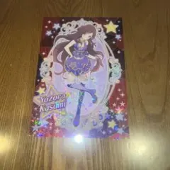 ら*と様 香澄夜空 クリアポストカード アイカツスターズ! オフィシャルショップ