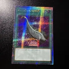 2026年最新】遊戯王 ハーピィの羽根帚 アジアの人気アイテム - メルカリ