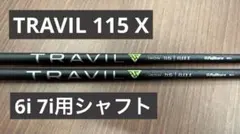 Fujikura TRAVIL IRON 85 FLEX S PINGスリーブ - メルカリ