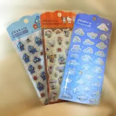 サンリオぷくっとシール3点セット