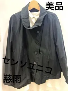 センソユニコ・慈雨 ジャケット・ブラウス (美品)のサムネイル