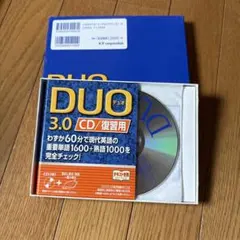 duo 学習参考書