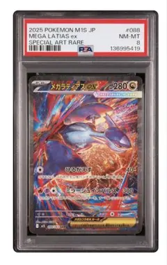 2026年最新】ラティアス ex psa10の人気アイテム - メルカリ