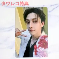 バンチャン★★StrayKids スキズ Hollow タワレコ特典 トレカ