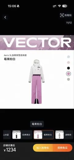 2026年最新】vector ウィンタースポーツの人気アイテム - メルカリ