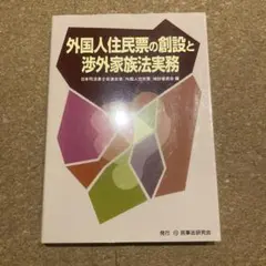2026年最新】登記研究の人気アイテム - メルカリ