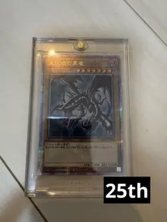ヘルカイザー・ドラゴン PSA10 レリーフ - メルカリ