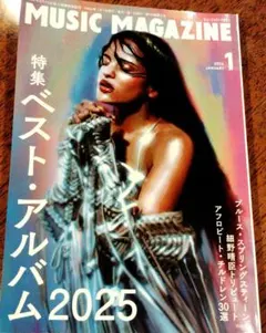 ミュージックマガジン 最新号：2026年1月号 MUSIC MAGAZINE