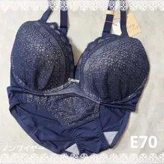 アモスタイル　夢みるブラ　ノンワイヤーブラ＆ショーツ　E70　新品　匿名配送