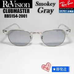 53サイズ【ReVision】 RB5154-2001-RESGY リビジョン