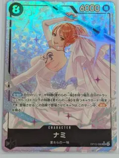 ワンピースカード　神の島の冒険　ＯＰー１５ ＳＲーＰ　０８６　ナミ（値引き不可）