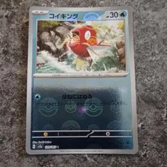 コイキング C スカーレット&バイオレット 強化拡張パック ポケモンカード15…のサムネイル