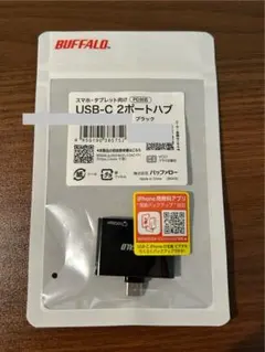 バッファロー USB-C 2ポートハブ