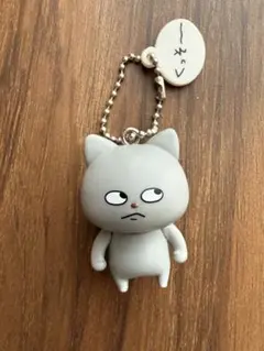 にしむらゆうじ／わるめのねこ＊カプセルトイキーホルダー