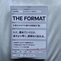 THE FORMAT