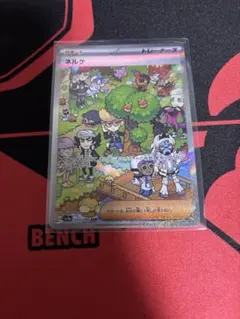 ネルケ SAR スカーレット&バイオレット ハイクラスパック シャイニート