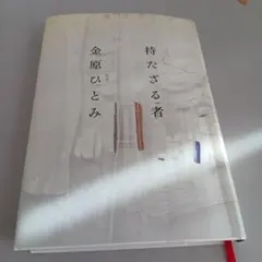 しゅーと様 リクエスト 2点 まとめ商品