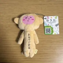 ゆきお さるでござる 進化します | Mercari